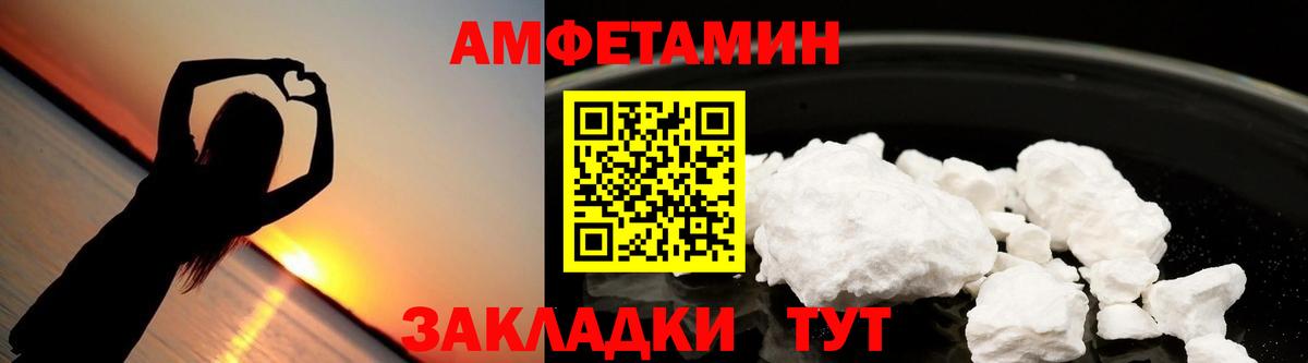 Амфетамин  Вход с VPN  Ефремов  Амфетамин Розовый 