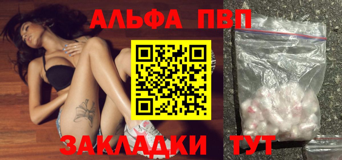 Ефремов  Альфа ПВП крисы CK  A-PVP Crystall  Вход с VPN 