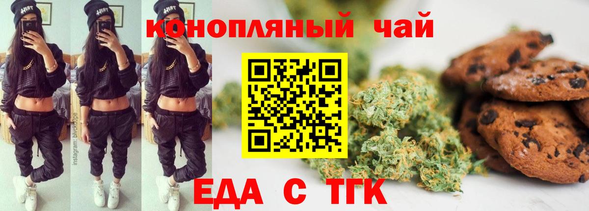 Печенье с ТГК марихуана Ефремов