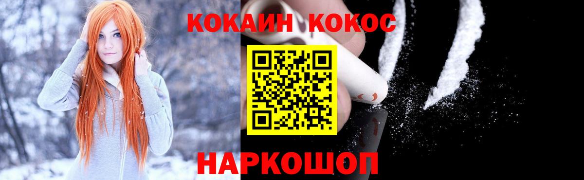 COCAIN Columbia  Вход с VPN  Ефремов 
