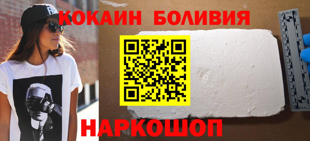 Cocaine Колумбийский Ефремов