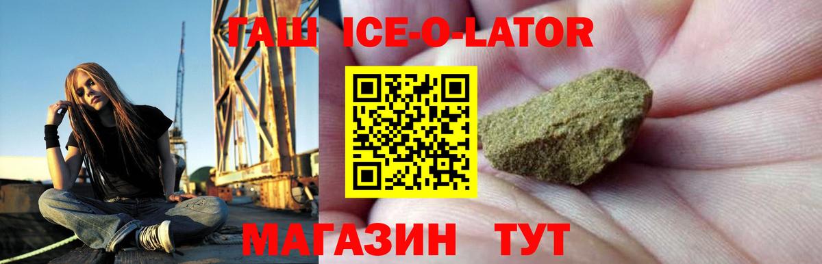 ГАШ гашик Ефремов