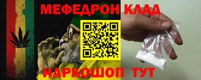 мефедрон VHQ Кунгур