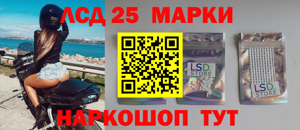ЛСД экстази ecstasy Ефремов