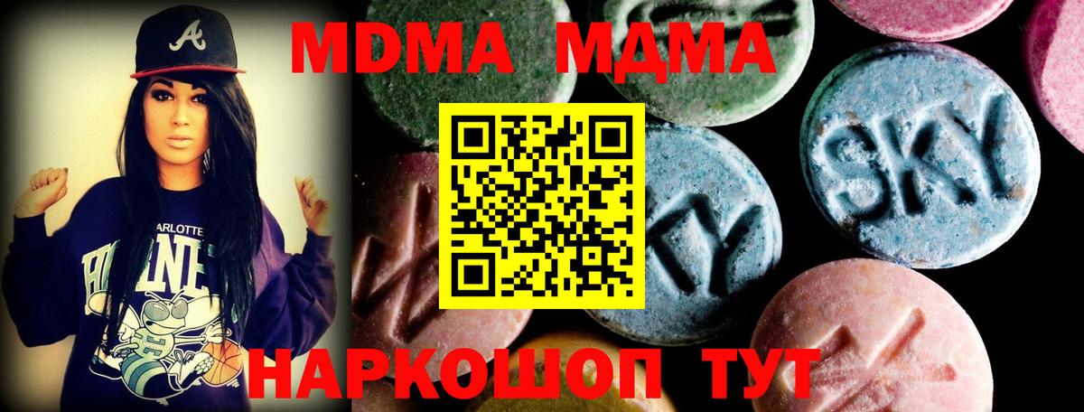 МДМА crystal  Вход с VPN  Ефремов  МДМА Molly 