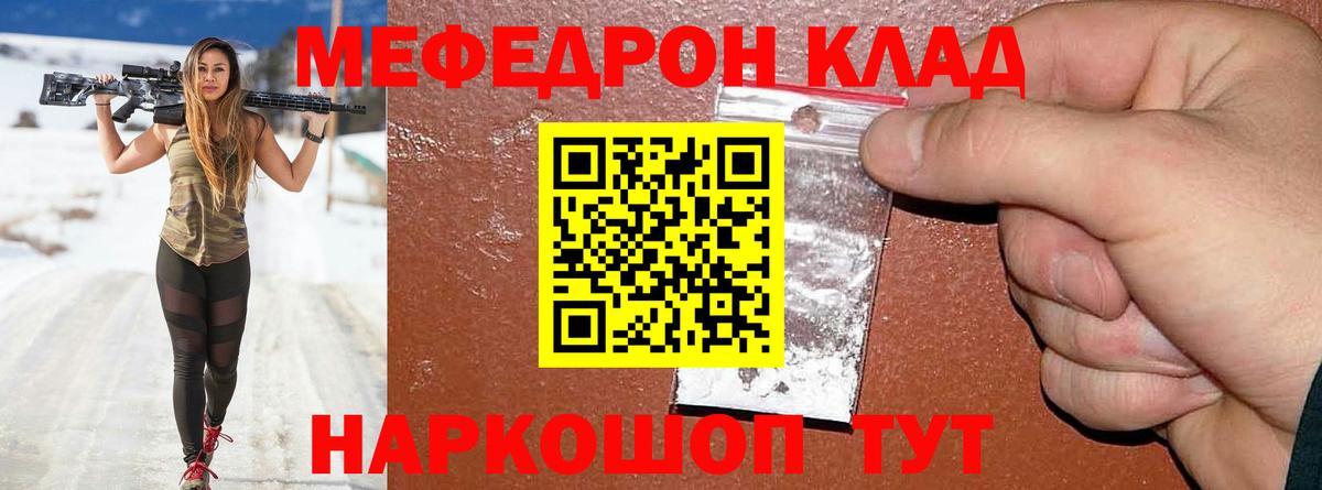 Меф  МЕФ  Ефремов  Меф mephedrone  Меф мяу мяу  Вход с VPN 