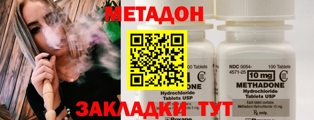 Ефремов  Метадон кристалл  Вход с VPN  Метадон мёд 