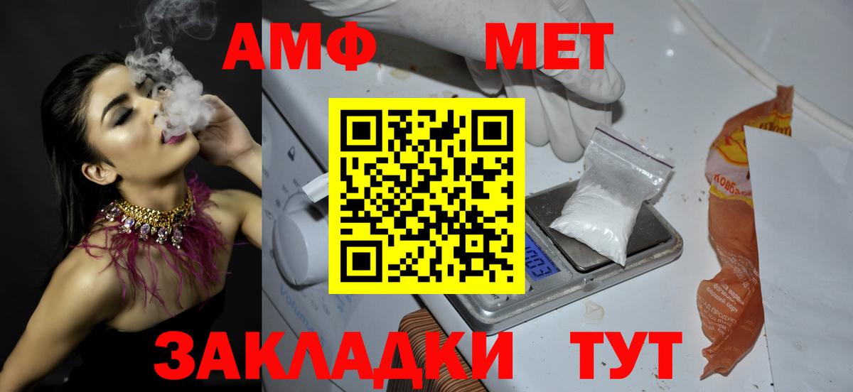МЕТАМФЕТАМИН Декстрометамфетамин 99.9% Ефремов
