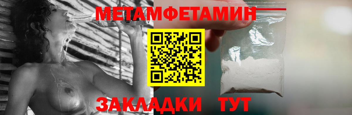 Ефремов  Первитин мет  Метамфетамин  Вход с VPN  Первитин мет 