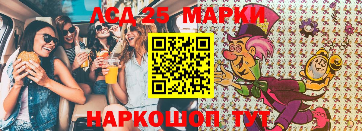 Ефремов  Марки 25I-NBOMe 1500мкг  Вход с VPN 
