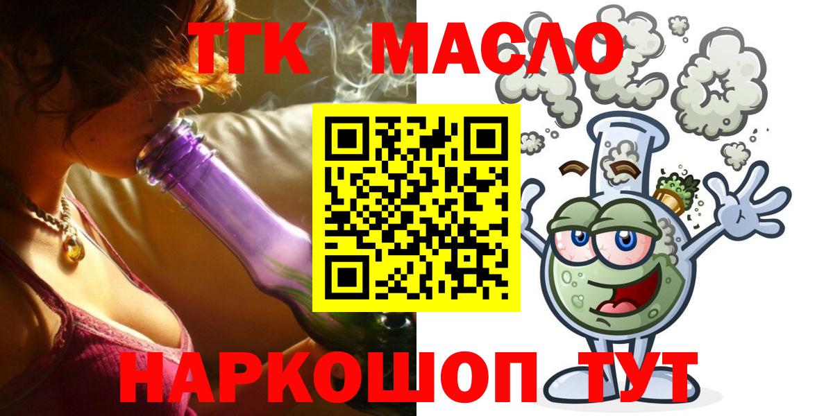 ТГК концентрат Ефремов