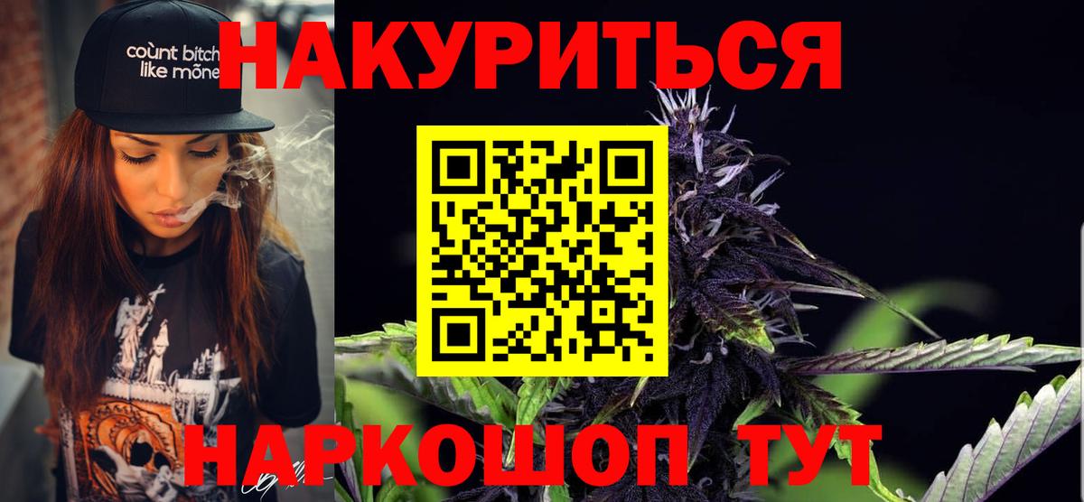 Канабис конопля Ефремов